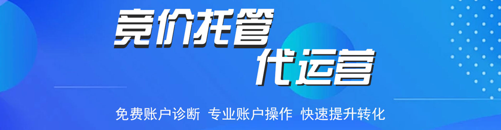 大武口sem竞价员